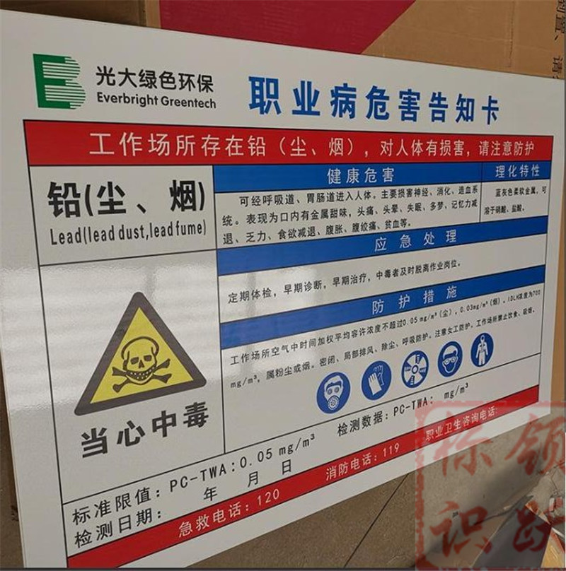 1590158381420850.jpg 电力普陀标牌制作08.jpg